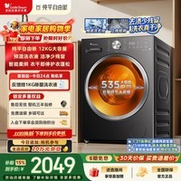 小天鹅（LittleSwan）滚筒洗衣机全自动家用 带烘干洗烘一体 12KG大容量 纯平自由嵌 TD12V28T 出租房 以旧换新京东自营
