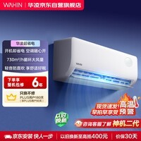 华凌空调 超省电pro大1.5匹新一级能效 变频冷暖 卧室挂机 KFR-35GW/N8HA1Ⅲ-Q