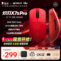 雷神(ThundeRobot)无线电竞游戏鼠标PAW3955双模8K办公竞技轻量化人体工学 送朋友礼盒装 炽刃X7s Pro Max 红色