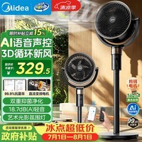 美的(Midea)空气循环扇 电风扇语音家用节能一级能效落地扇卧室客厅轻音变频直流立式大风力抗菌风扇 FGD24SJX