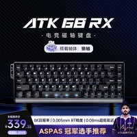 ATK68RX 磁轴键盘 有线单模 客制化电竞无畏契约 雾透键帽RT模式68键游戏办公机械键盘 黑色-狼轴