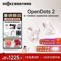 韶音（SHOKZ）【七夕礼物赠E卡+好礼】OpenDots 2开放式无线蓝牙耳机耳夹式耳机跑步运动耳机AI通话降噪E320 白金缮 现货速发 加赠晒单E卡+好礼