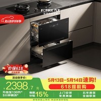 方太【新品新国标*130升消毒柜02-JP10】2门3抽 三重消毒 奶瓶除菌 5分钟瞬消 嵌入式 二星级消毒