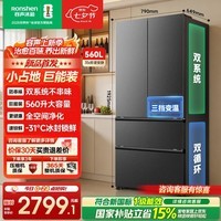 容声超值560L法式多门双系统大容量四开门家用冰箱一级能效风冷无霜灰国家补贴 SR-560D30FNLBD灰