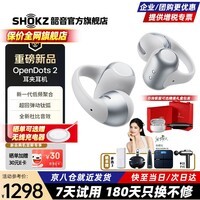 韶音(SHOKZ)【七夕情人节礼物】耳夹式耳机OpenDots2开放式蓝牙耳机动钛圈E320 韶音耳夹式运动耳机 银雪松OpenDots2【新品E320】 加赠晒单E卡