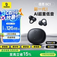倍思【2026最新款丨升级AI翻译】BC1蓝牙耳机耳夹式开放式运动挂耳式长续航通话降噪七夕礼物