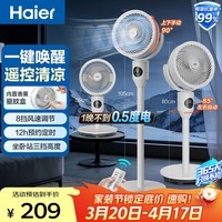 海尔（Haier）【宝宝风】空气循环扇家用卧室轻音遥控电风扇香薰抑菌落地扇台式净化驱蚊风扇省电空调扇HFX-Y00D