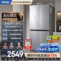 海尔冰箱2026新款小红花500L十字对开门家用594mm超薄一级双变频全域净化大容量BCD-500WGHTDEDSHU1