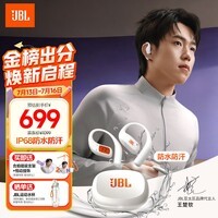 JBL ZONE 悦动圈 真无线开放式运动耳机 蓝牙耳机 挂耳式 苹果耳机 骑行运动 送女友礼物 象牙白