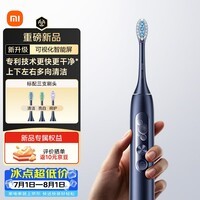 米家「重磅新品」小米多向扫振电动牙刷 Pro 专利技术可视化智能屏情人节送礼 深蓝【七夕礼物】