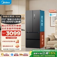 美的508L法式四开门冰箱双系统双循环一级能效除菌净味风冷无霜大容量BCD-508WTPZM(E)灰国家补贴