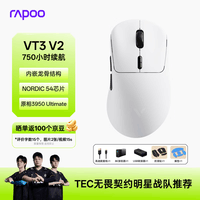 雷柏（Rapoo）VT3 V2版 中大手无线/有线双模游戏鼠标 轻量化PAW3950引擎三角洲行动fps吃鸡电竞 黑白