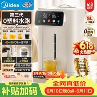 美的（Midea）电热水瓶恒温水壶母婴级316L不锈钢内胆家用5L大容量净饮水机智能保温一体可拆调奶器11FPro