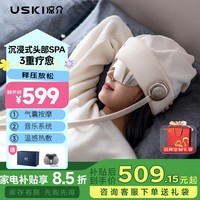 凉介R2头部按摩器全自动便携按摩帽头皮按摩仪气囊揉按舒压入眠睡眠仪眼部热敷七夕情人节生日礼物男女
