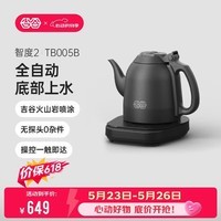 吉谷（K·KOU）茶台烧水壶 全自动底部上水多档恒温 家用办公室泡茶专用雨雾式出水电热水壶1.2L大容量 TB005B