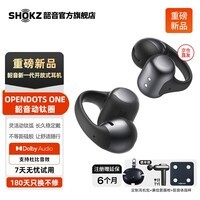 韶音(SHOKZ)【七夕情人节礼物】耳夹式耳机OpenDots2开放式蓝牙耳机动钛圈E320 韶音耳夹式运动耳机 原石黑【E310】 OpenDots one