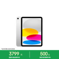 Apple/苹果iPad 11英寸 A16芯片2025年款 平板电脑 (128GB eSIM版/学习办公娱乐)银色