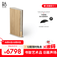 B&OBeosound Emerge蓝牙音箱家用艺术音响b&o创意书本扬声器 金色 焕新补贴 节日礼物【龚俊代言】