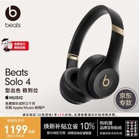 beats Solo 4 无线头戴式蓝牙耳机【七夕礼物】空间音频 无损音频 时尚 适用苹果安卓耳机 黑金色