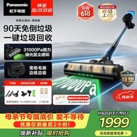 松下(Panasonic)【除尘神器】自动集尘吸尘器家用大吸力无线手持吸猫狗毛绿光照显尘MC-AC40K【90天基站免倒垃圾】