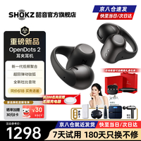 韶音(SHOKZ)【七夕情人节礼物】耳夹式耳机OpenDots2开放式蓝牙耳机动钛圈E320 韶音耳夹式运动耳机 黑芒星OpenDots2【新品E320】 加赠晒单E卡