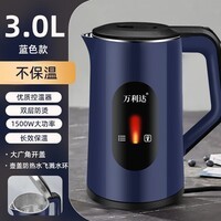 万利达电热水壶家用保温烧水壶自动断电3L大容量烧水壶双层隔热电茶壶 蓝色1500W-不保温双层防烫3L 3L