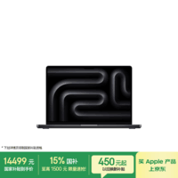 苹果/苹果AI笔记本/2025款MacBookPro14英寸M5(10+10核)16G 1T深空黑色笔记本电脑MDE14CH/A