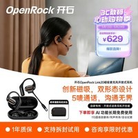 OpenRock开石 Link20高端双模式开放式话务耳机无线磁吸咪杆通话降噪白领专用一机两用自主研发技术创新 黑色