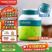 摩飞电器（Morphyrichards）榨汁机果汁机 家用多功能水果榨汁杯 无线便携榨汁冰霸杯 摩飞榨汁桶情人节礼物 【精钢双叶刀头】翡翠绿