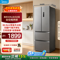 美的(Midea)臻润系列325L法式多门冰箱变频一级能效家用电冰箱风冷无霜PT净化保鲜以旧换新国家补贴 【新国标】340法式|全空间养鲜|钛钢灰 法式多门