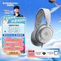 赛睿(SteelSeries)寒冰Nova1白有线3.5mm游戏电竞头戴式耳机 AI降噪麦克风FPS7.1环绕声LOL吃鸡CS 适配三角洲