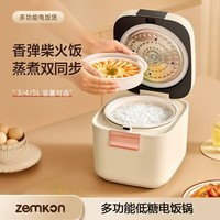 ZEMKON德国电饭煲3-4人智能米汤分离多功能家用电饭锅智能预约电饭锅蒸煮一体电煮锅 白色-低糖款 3L