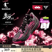 乔丹QIAODAN男篮球鞋杨策同款毒牙3.5巭PRO回弹专业低帮实战耐磨战靴 枪炮玫瑰(煤灰色/霓虹粉) 42