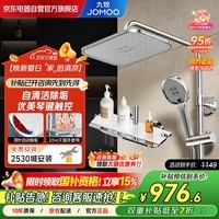 九牧(JOMOO)淋浴花洒套装钢琴键双增压大顶喷除垢喷头镀铬36646-871/1B-1
