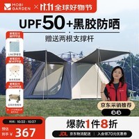 牧高笛（MOBIGARDEN）零动155自动帐篷 户外露营防晒大门厅帐篷黑胶 NX24561044 大象灰
