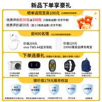 vivoiQOO Z10Turbo+ 天玑9400+和8000mAh超薄蓝海电池  自研电竞芯片Q2 144Hz护眼屏 新品5G游戏手机 云海白 12GB+256GB 国补专享版