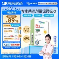 witsbb健敏思维生素d3 1-18岁婴幼儿童敏宝专研钙吸收搭档600IU 40粒/盒