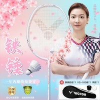 VICTOR威克多羽毛球拍胜利铁锤碳素纤维单拍TK-HMRL花卉白5U已穿线24磅