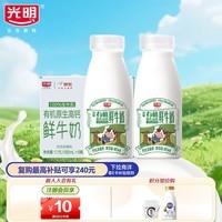 光明有机鲜牛奶185ml*6 巴氏杀菌 原生高钙 低温奶