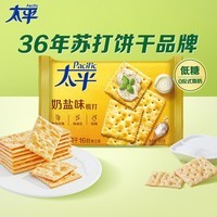 太平苏打饼干低糖酵母奶盐味400g易消化含膳食纤维休闲零食早餐下午茶