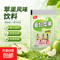 【夏季必备】怀旧8090 袋装180ml苹果汁 冷藏更好喝 180ml*2袋