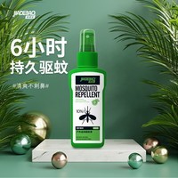 家德宝（JIADEBAO）驱蚊喷雾户外驱蚊液防蚊虫叮咬花露水蚊不叮驱蚊神器 经典款100ml