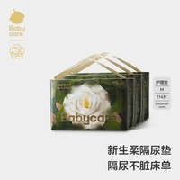 babycare babycare山茶花婴儿隔尿垫M码114片