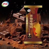 伊利苦咖啡雪糕 巧克力味脆皮冰淇淋70克*10支装