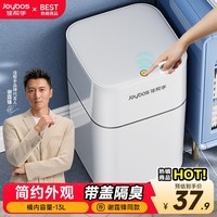 佳帮手客厅按压式垃圾桶13L带盖大号家用厨房卫生间厕所卧室网红垃圾桶