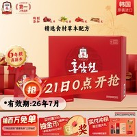 正官庄人参红参元6年根高丽参红枣枸杞礼盒50ml*60包红参饮滋补品补品