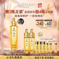 娇兰（Guerlain）帝皇蜂姿复原蜜精华75ml紧致修护抗皱护肤品礼盒生日礼物送女友