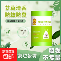 艾草绿色抽绳垃圾袋加大加厚一次性 艾草香氛100只