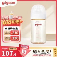 贝亲(Pigeon)奶瓶PPSU材质宽口径大容量奶瓶婴儿宽口奶瓶 240ml 3-6月 M号奶嘴