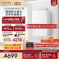COLMO北极星热水器C3Pro【全维精钢鲜水舱】16L燃气一级能效无冷凝水 增压零冷水恒温静音 以旧换新